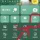 微信聊天live图 ,微信聊天live图片怎么发送
