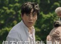 男子下山被棕熊拖走,把岳父岳母推下山的男子叫什么？