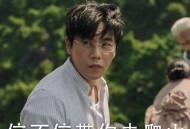 男子下山被棕熊拖走,把岳父岳母推下山的男子叫什么？
