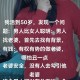 30年才知道丈夫工作,我应该去老公上班的地方上班么？