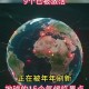 地球首破气候临界点,15个气候临界点都是什么？