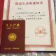 网红晒复旦通知书,复旦的通知书