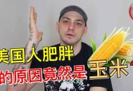 美国拒肥胖者入境,美国肥胖政策