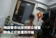 民警3小时保住60万,民警3小时保住60万人