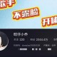 旺仔小乔称已报案,旺仔小乔是什么意思