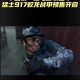 陆上猛虎海上蛟龙,陆上猛虎海上蛟龙口号