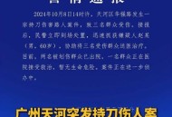 当警察面砍死邻居,持刀砍死警察