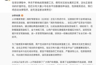 3起高考网络谣言案,雷军高考成绩是真的吗？