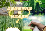 员工给蔬菜喷杀虫剂,枪手家用杀虫剂可以喷蔬菜吗？