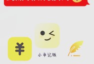 家庭记账软件教程,家庭记账软件有哪些