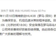 航班起飞1小时返航,飞机降落后再起飞要多长时间？