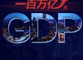 日旅游或损失2.2万亿,蓄力已久，但GDP尚未突破万亿，佛山发展如何呢？