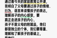读懂三个“一”,读懂孩子包含哪三个部分? 读懂三个“一”,读懂孩子包含哪三个部分?