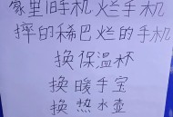 警惕旧手机置换风险,苹果手机置换有风险吗？