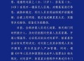 中学通报体罚学生,被公司处罚通报怎么回复？