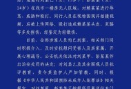 中学通报体罚学生,被公司处罚通报怎么回复？