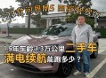 用智驾开车20公里,问界m5智驾版能跑多少公里？