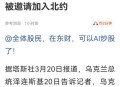 欧盟欢迎乌克兰加入,泽连斯基干嘛一直逼迫欧盟，说要加入欧盟而不是加入北约呢？