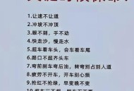 老师校内驾车坠湖,教师校内行车安全须知？