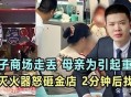 暴打92岁母亲被刑拘,92岁母亲家被砸后续怎么处理？