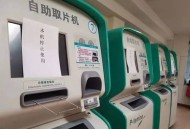 看病正告别胶片时代,