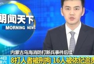 拒服兵役被罚4.8万,拒服兵役被罚4.8万元