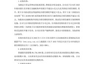 美经济损失150亿,股票两天损失150万，如何应对？