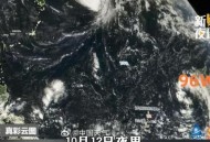 下一个台风叫风神,谁知道台风“风神”的资料？