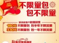 中国假期吸世界流量,办理的假日流量怎么不可以用？
