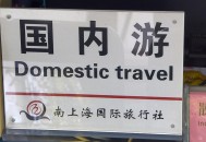 日本酒店出现退订潮,日本在留资格取消原因？