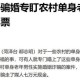 结婚2天跑路法院判了,农村过年期间领居家儿子和外地的女娃结婚了，可是年后领着钱跑路了，有什么办法能追回？