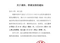 郑州停产停业停课,郑州下雪会停课吗？