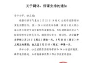 郑州停产停业停课,郑州下雪会停课吗？
