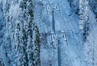 景区大雪天演出不停,彭州宝山景区今天下雪了吗？