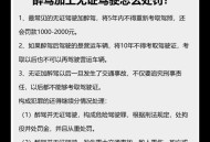 举报自己无证驾驶,怎样举报无证驾驶？