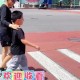 带孙子横穿马路被撞,带孙子横穿马路被撞责任认定