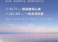 中产涌入海南抢黄金,海南买房性价比高的地方是哪？
