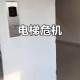 怕迟到扇电梯3巴掌,山东六名考生被困电梯迟到11分钟被拒之门外，家长要求酒店赔偿每人20万你怎么看？