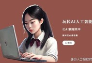 AI生成号码中10万奖,ai故事生成视频靠谱吗? AI生成号码中10万奖,ai故事生成视频靠谱吗?