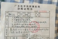 自断手指诈骗54万,男子自断手指骗保