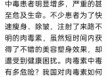 女童肉毒中毒险丧命,9岁女孩吃什么肉好? 女童肉毒中毒险丧命,9岁女孩吃什么肉好?