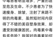 女童肉毒中毒险丧命,9岁女孩吃什么肉好？