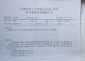 误诊绝症服药3个月,我大伯被医院误诊为癌症，一夜急白了头。怎么维权？
