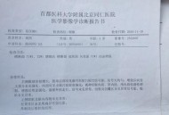 误诊绝症服药3个月,我大伯被医院误诊为癌症，一夜急白了头。怎么维权？