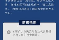 北京周五局地暴雪,北京暴雪黄色预警中小学停课吗？