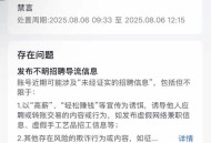 抖音禁有害账号610个,抖音号永久封禁后有什么影响？