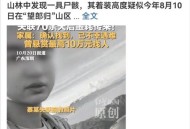 失联20余日男子身亡,二十多岁男失联怎么寻找？