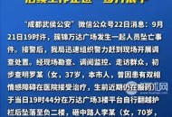 4楼抛24斤衣物砸伤人,如果台风吹掉挂在五楼阳台上的衣服导致砸伤路人，房主应该赔偿吗？有哪些相关法律依据？