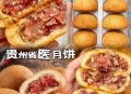 打败月饼厂的是医院,省医月饼在医院哪个地方买？
