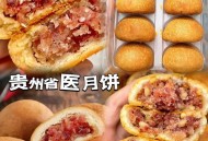 打败月饼厂的是医院,省医月饼在医院哪个地方买？